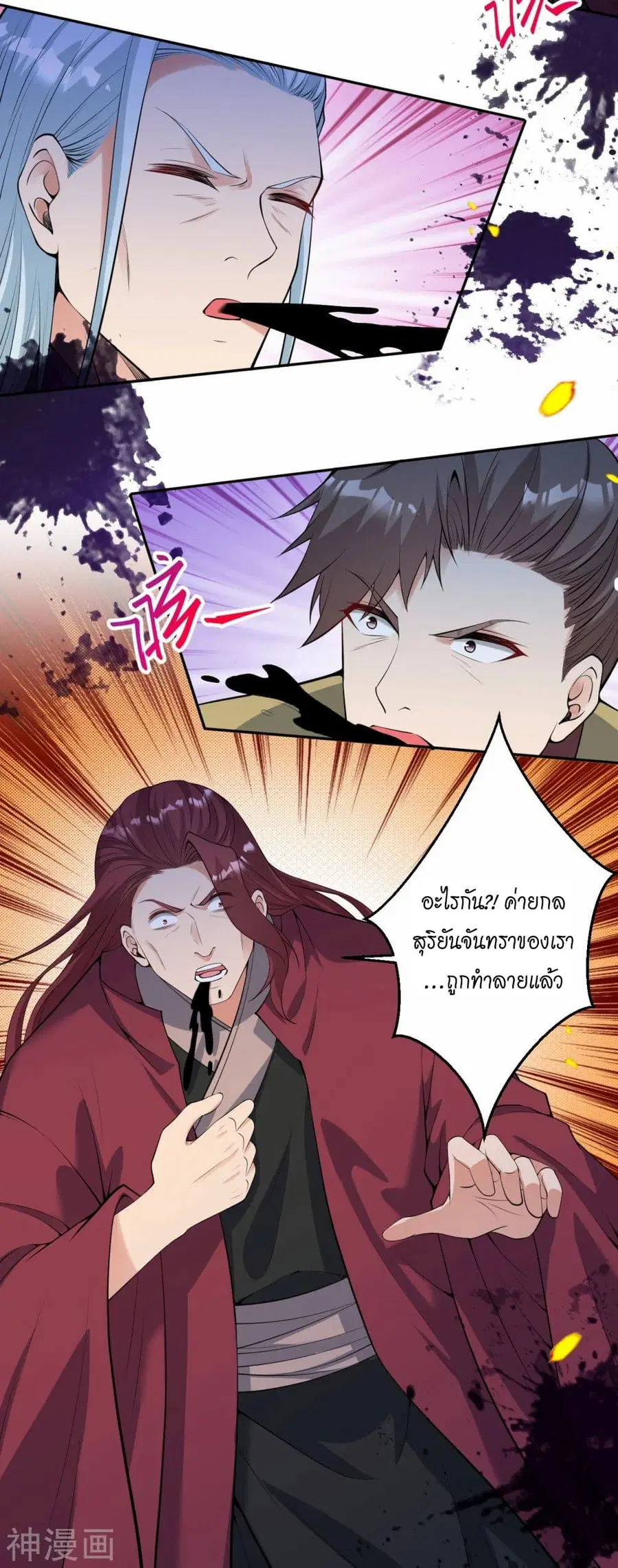 Against the Gods ตอนที่ 467 หน้า 6