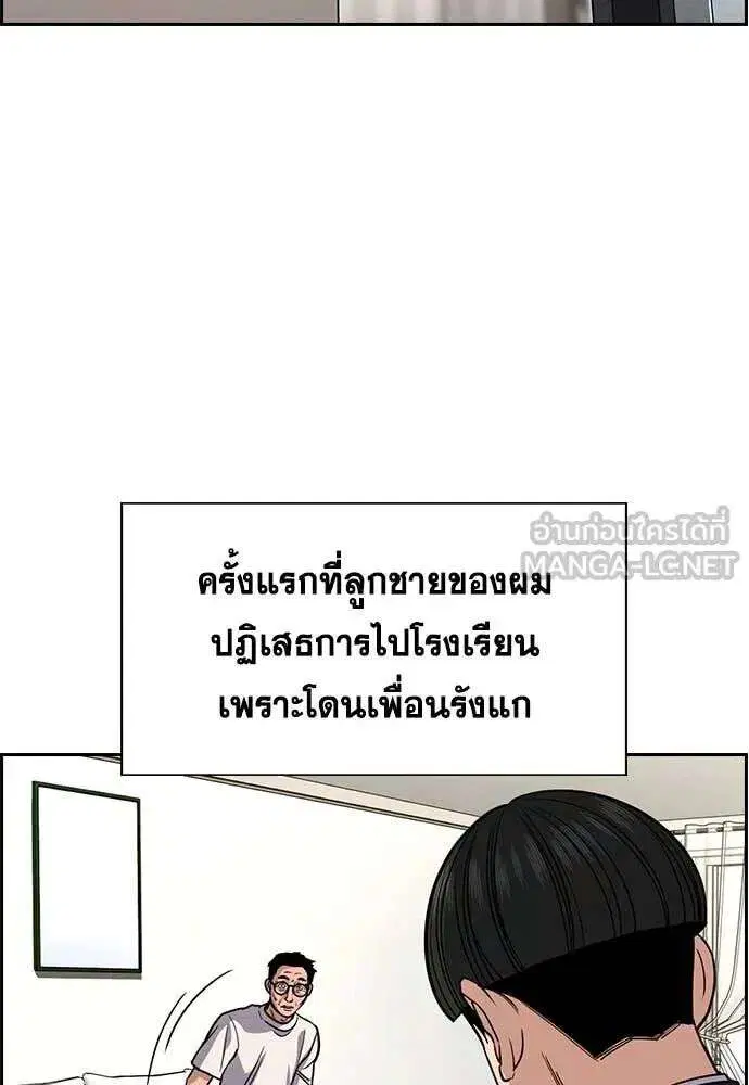 True Education ตอนที่ 227 หน้า 74