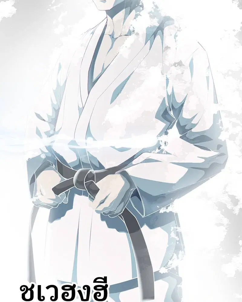 The Boy of Death ตอนที่ 100 หน้า 5