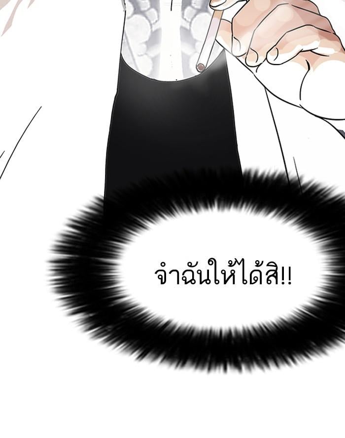 Lookism ตอนที่ 141 หน้า 50