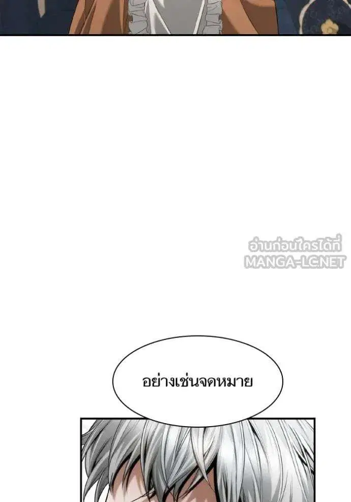Sister I Am the Queen in This Life ตอนที่ 166 หน้า 73