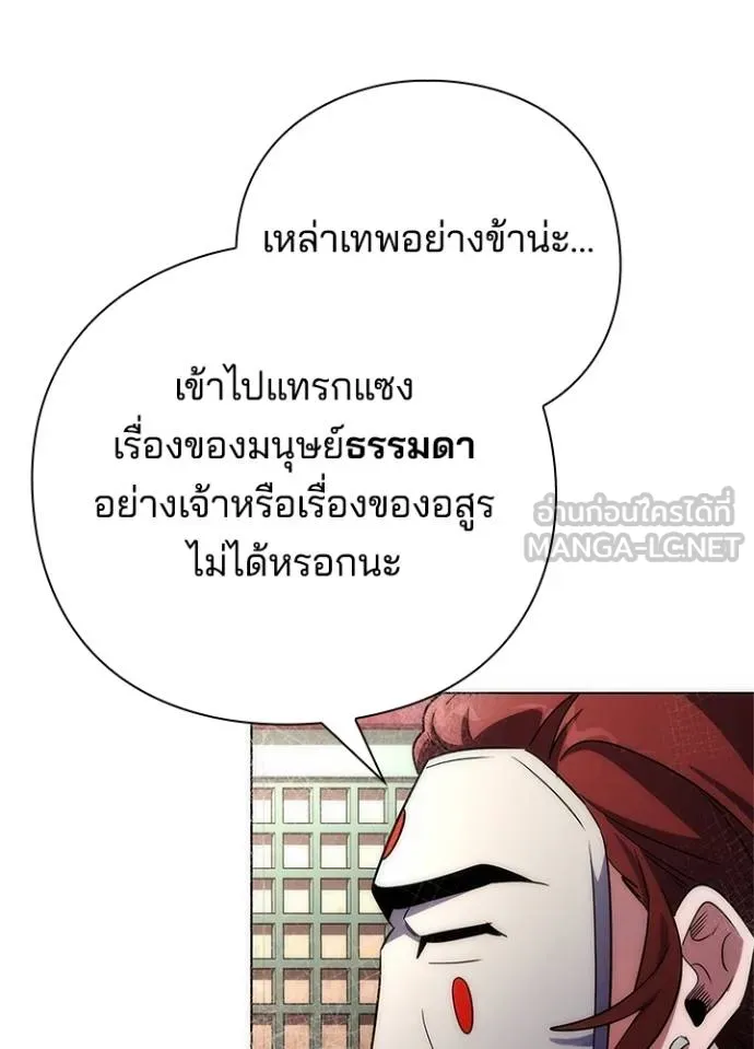 Night of the Ogre ตอนที่ 60 หน้า 94