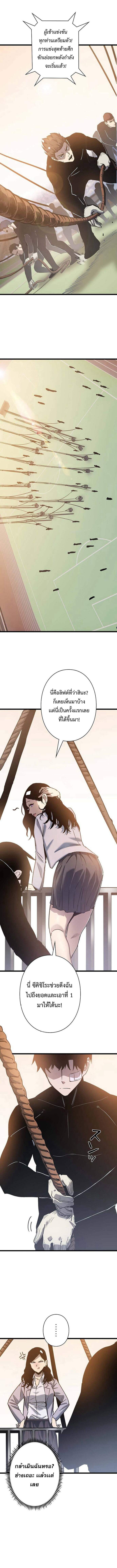 Become the Strongest Hero Through the Cheat System กลายเป็นฮีโร่ที่แข็งแกร่งที่สุดด้วยระบบโกงสุดเทพ ตอนที่ 44 หน้า 12
