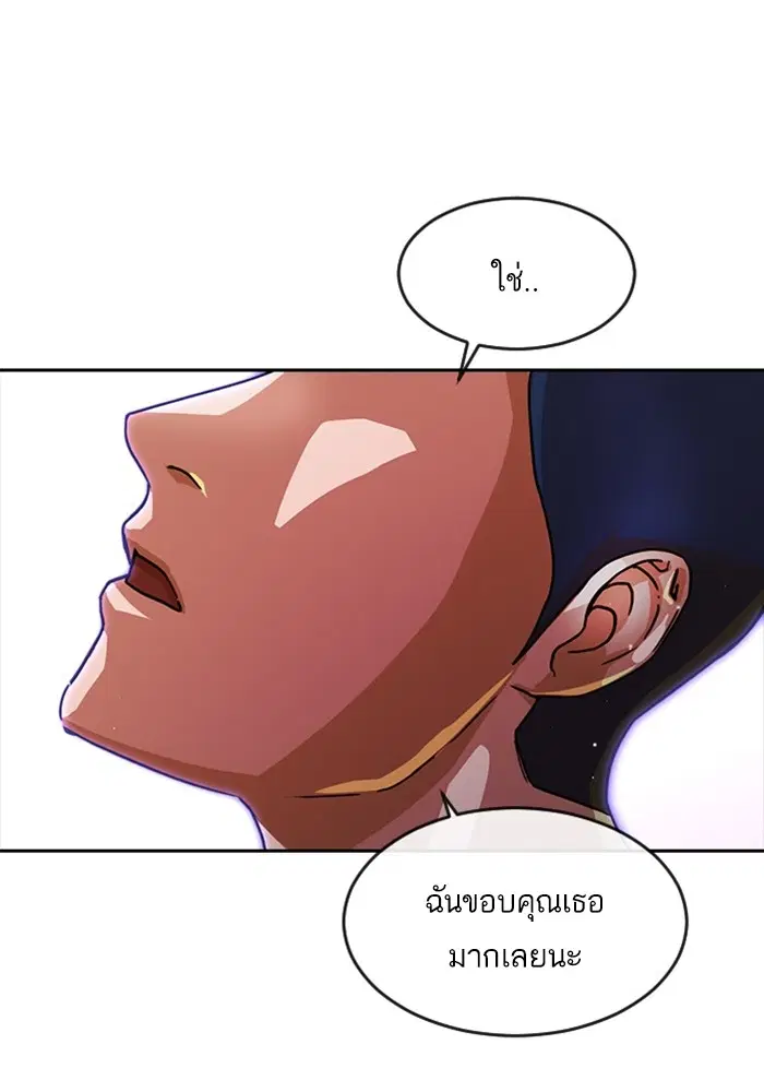 Random Chat ตอนที่ 268 หน้า 134