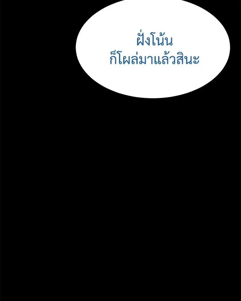 Baek XX ตอนที่ 100 หน้า 194