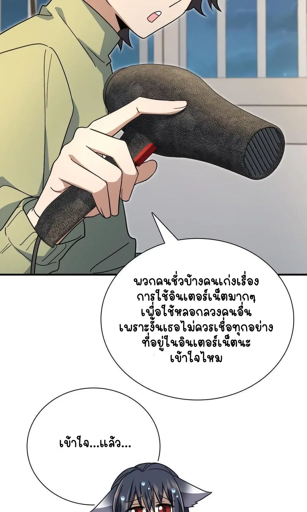 My Wife Is From a Thousand Years Ago ตอนที่ 46 หน้า 43