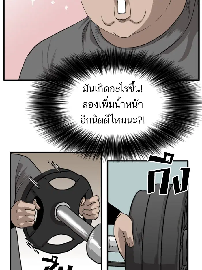 Bad Guy ตอนที่ 13 หน้า 85