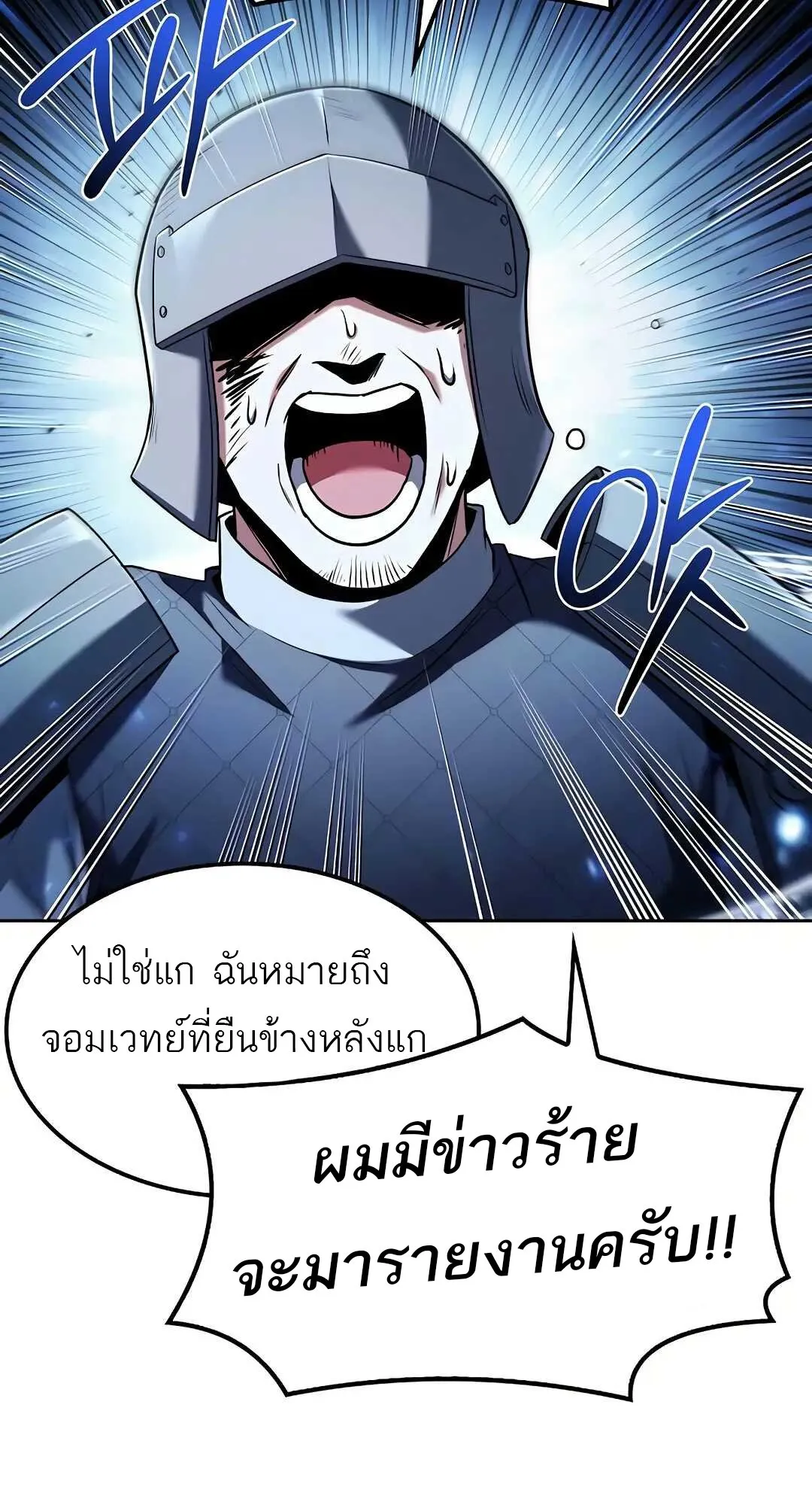A Wizard’s Restaurant ตอนที่ 80 หน้า 98