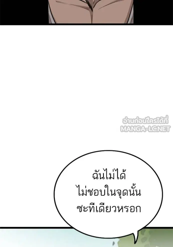 Bad Guy ตอนที่ 224 หน้า 33