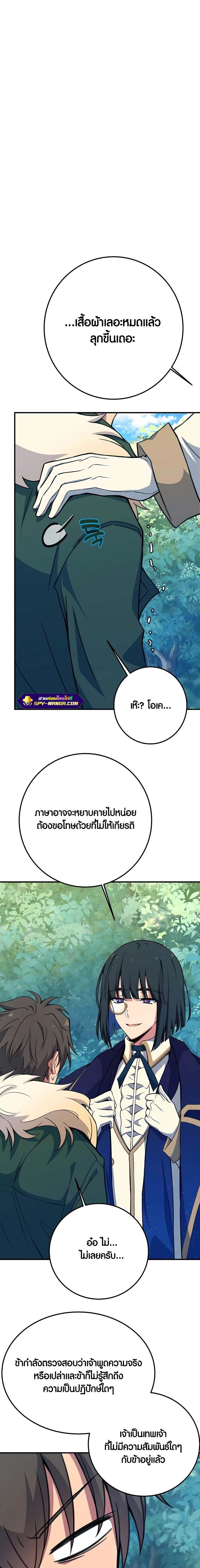The Part-Time Land of the Gods ตอนที่ 44 หน้า 25