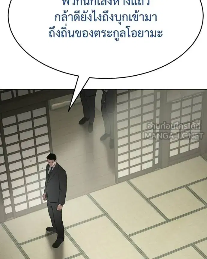 Baek XX ตอนที่ 109 หน้า 93