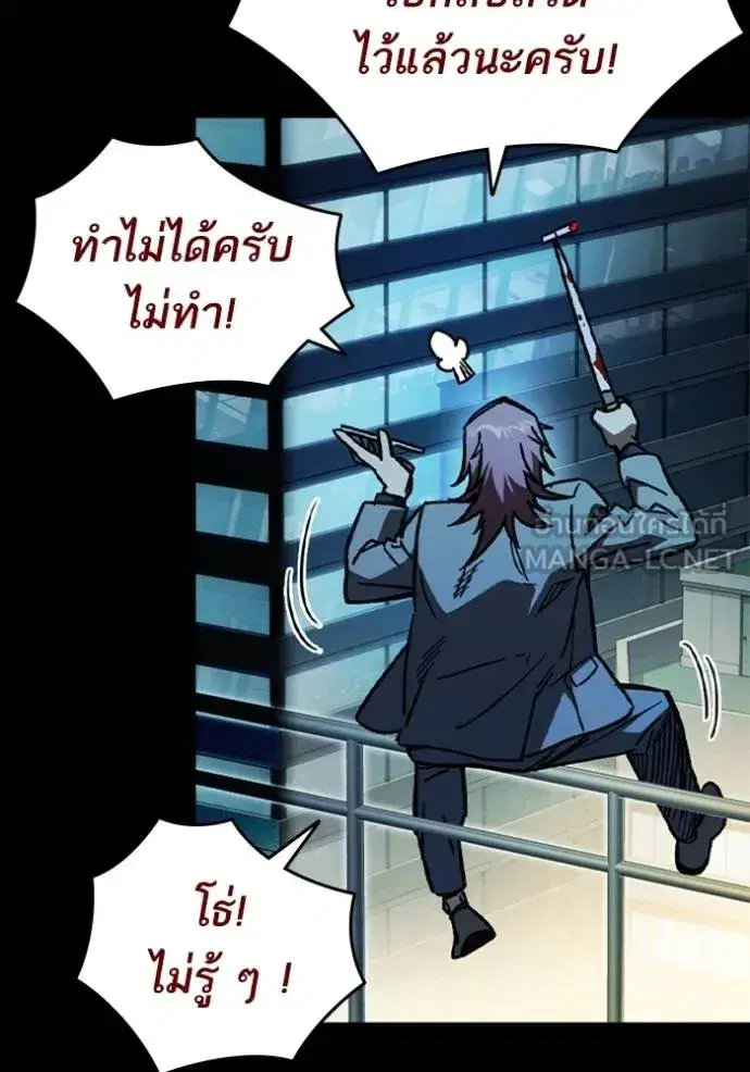 Study Group ตอนที่ 242 หน้า 60