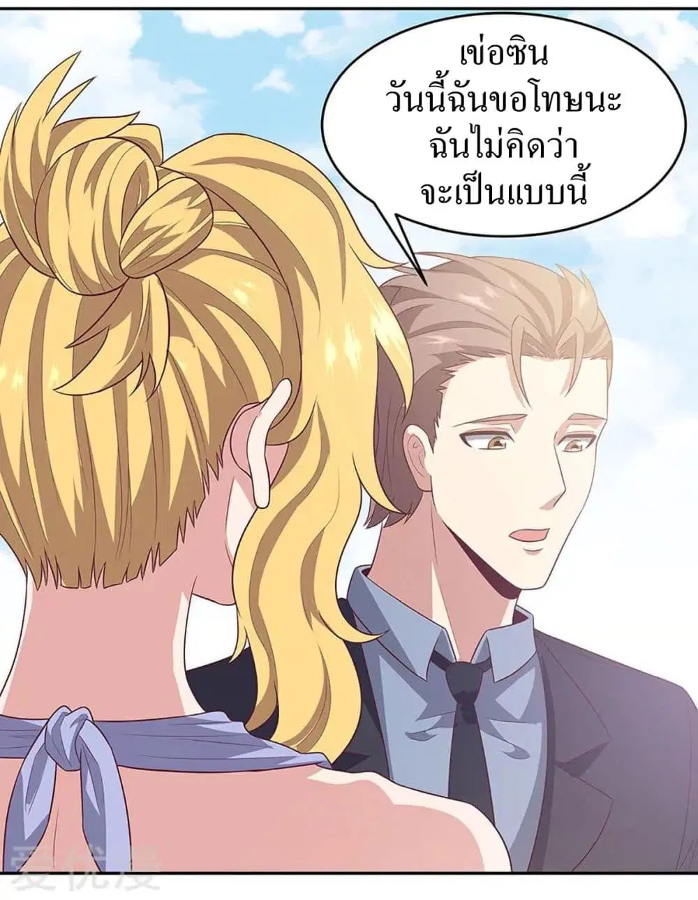 The Super Doctor From 2089 ตอนที่ 88 หน้า 24