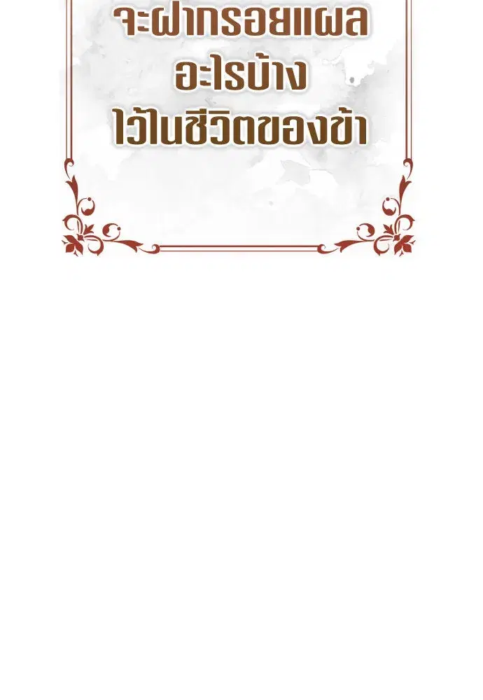 Your Throne ตอนที่ 198 หน้า 133