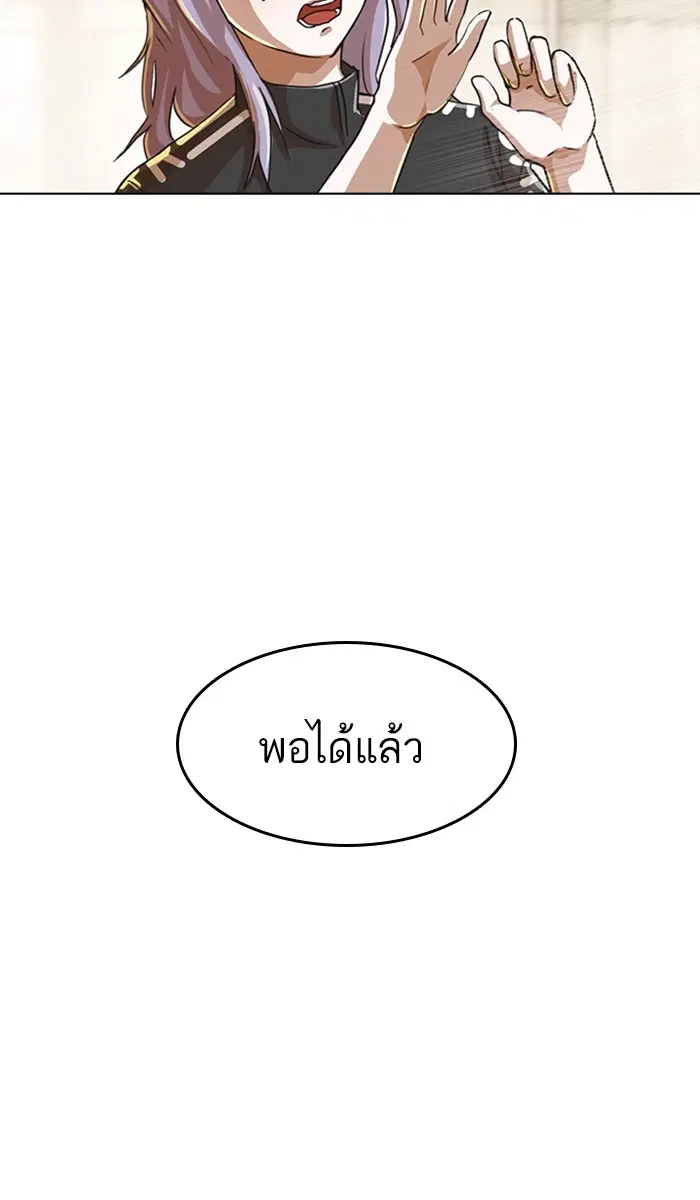 Random Chat ตอนที่ 48 หน้า 59