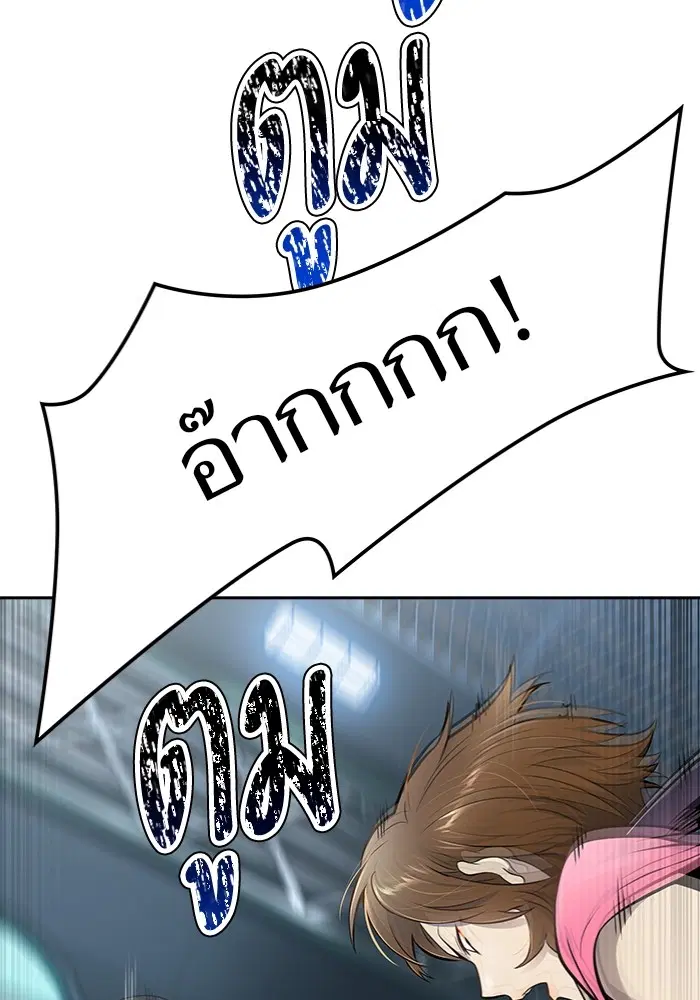 Tower of God ตอนที่ 597 หน้า 33