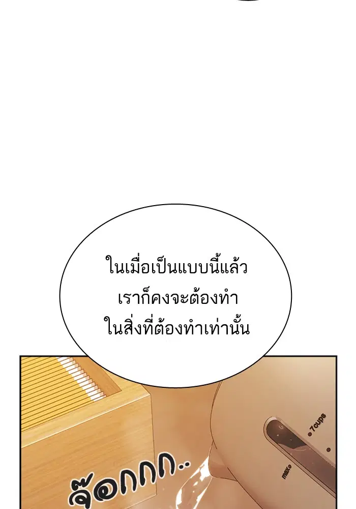 Study Group ตอนที่ 106 หน้า 20