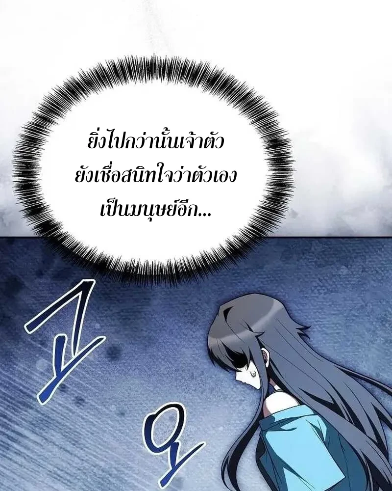 A Wizard’s Restaurant ตอนที่ 134 หน้า 83