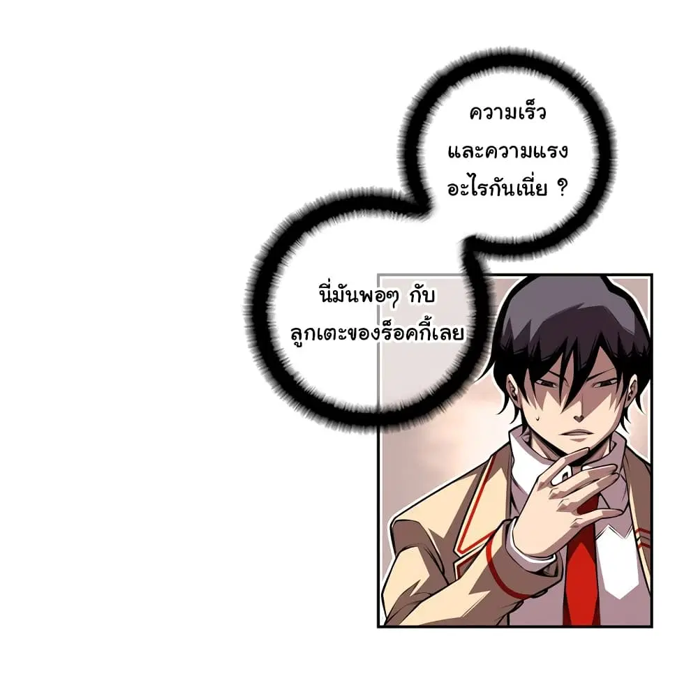 SuperNova ตอนที่ 133 หน้า 40
