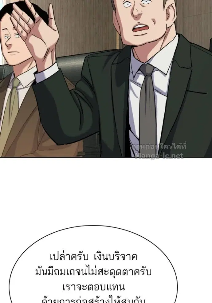 Reborn Rich ตอนที่ 184 หน้า 133