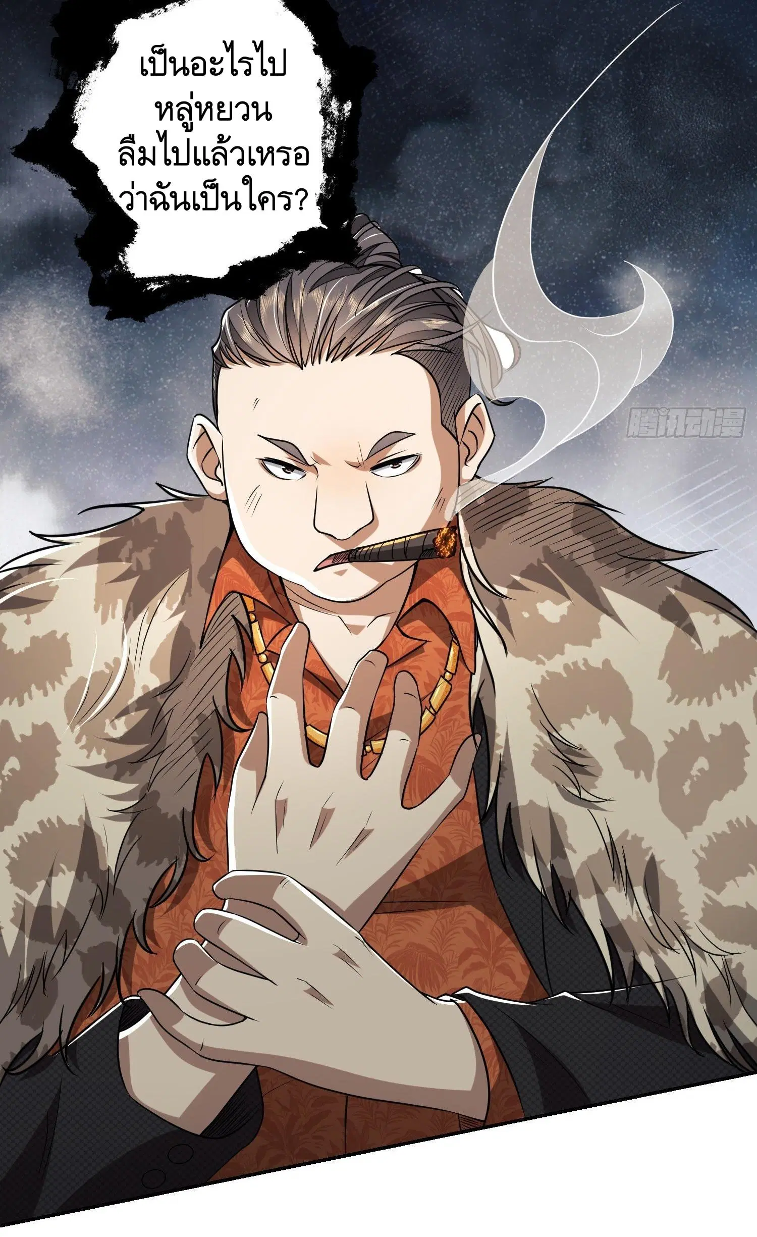 The First Order ตอนที่ 63 หน้า 29