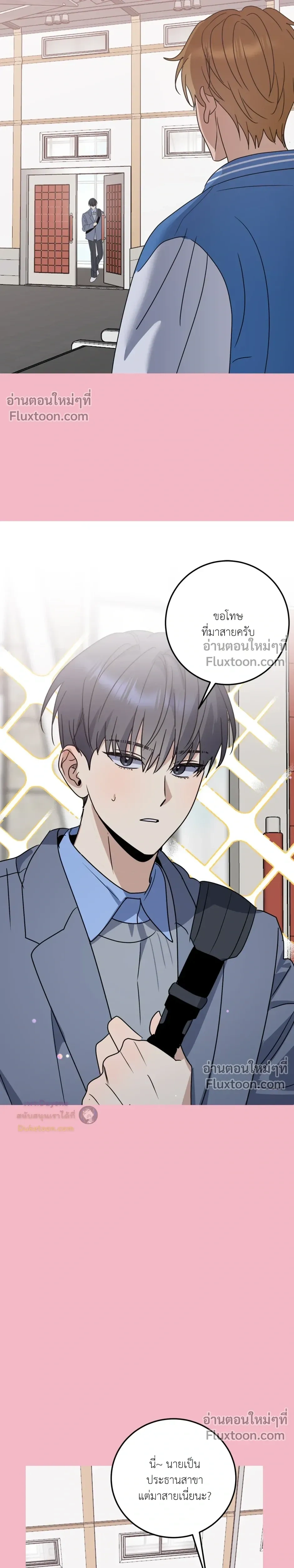 เอาน่า!_คิดซะว่าโรแมนติก ตอนที่ 1 หน้า 10
