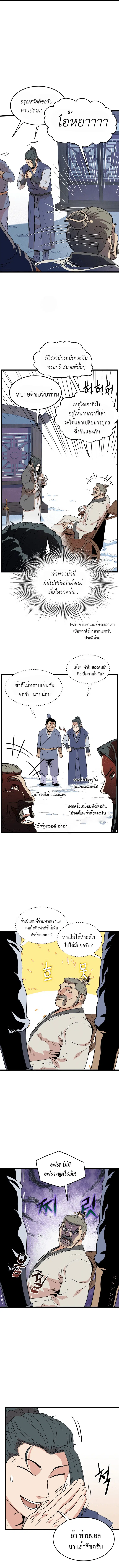Murim Login ตอนที่ 89 หน้า 9
