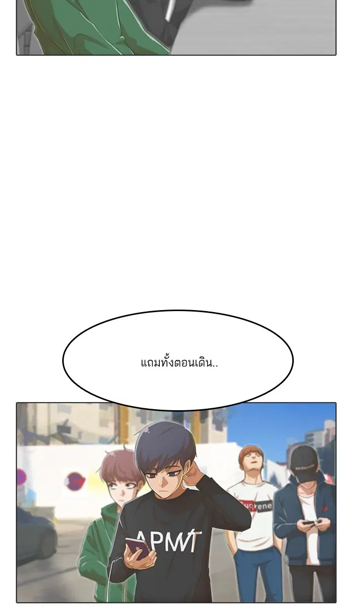 Random Chat ตอนที่ 77 หน้า 22
