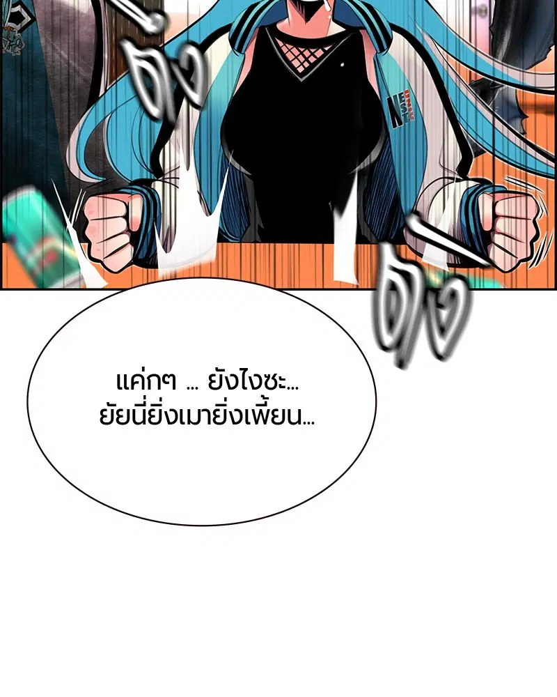 Jungle Juice ตอนที่ 18 หน้า 103
