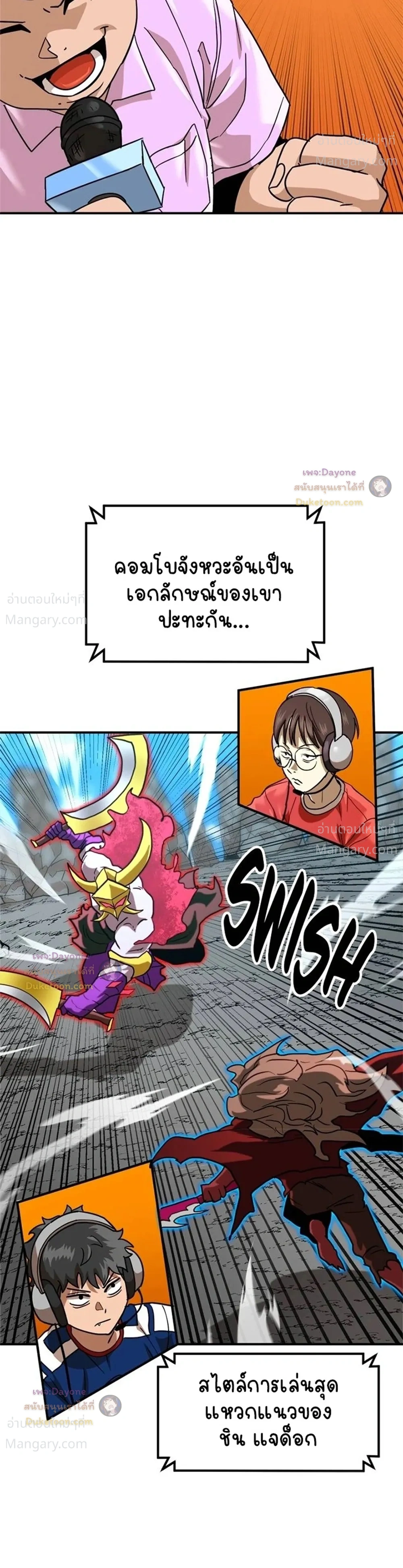 Double Click ตอนที่ 176 หน้า 33