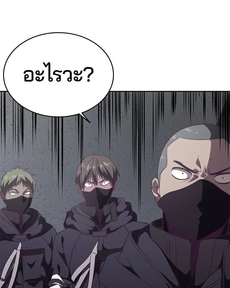 The Boy of Death ตอนที่ 86 หน้า 77