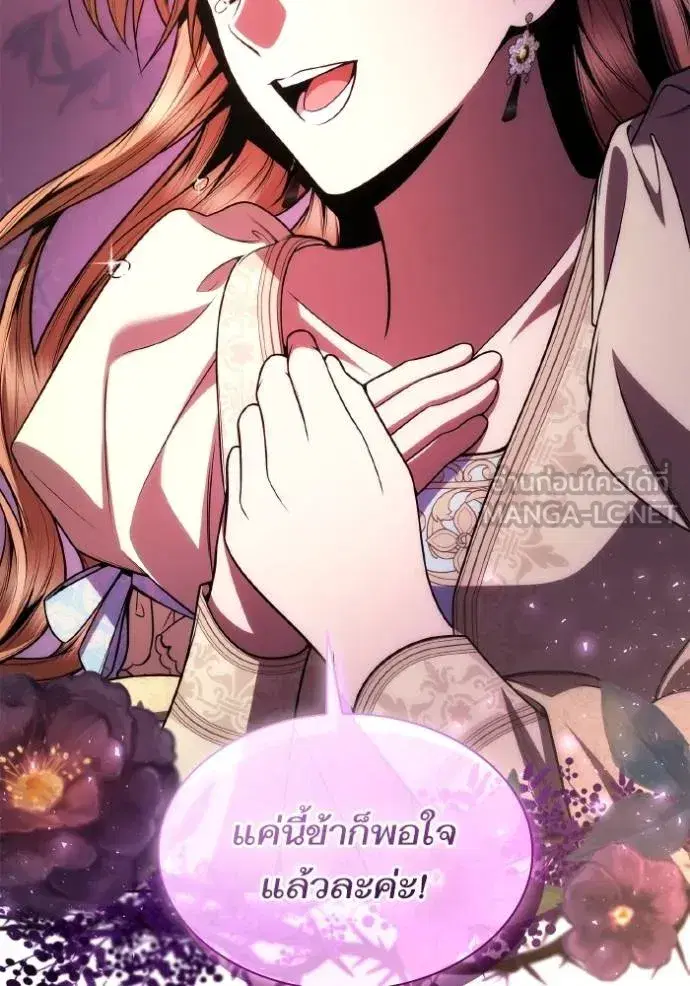 I Am the Queen in This Life ตอนที่ 122 หน้า 33