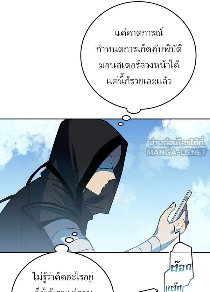 Hidden Class Gravity User เป้าหมายครั้งที่ 2 ต้องเป็นสุดยอดผู้แข็งแกร่งด้วยคลาสลับ ตอนที่ 68 หน้า 76