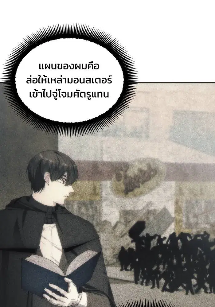 How to Live as a Villain ตอนที่ 75 หน้า 28