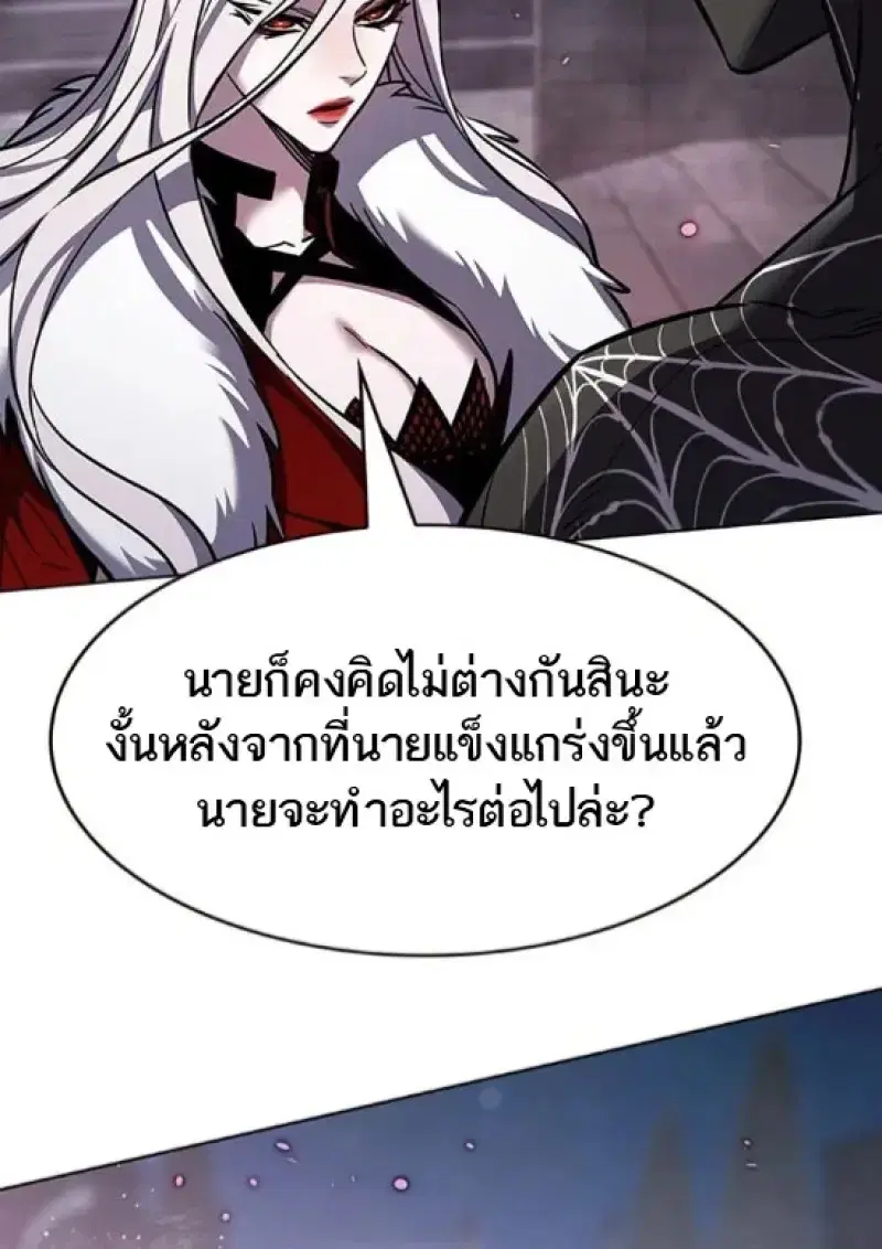Eleceed ตอนที่ 364 หน้า 38