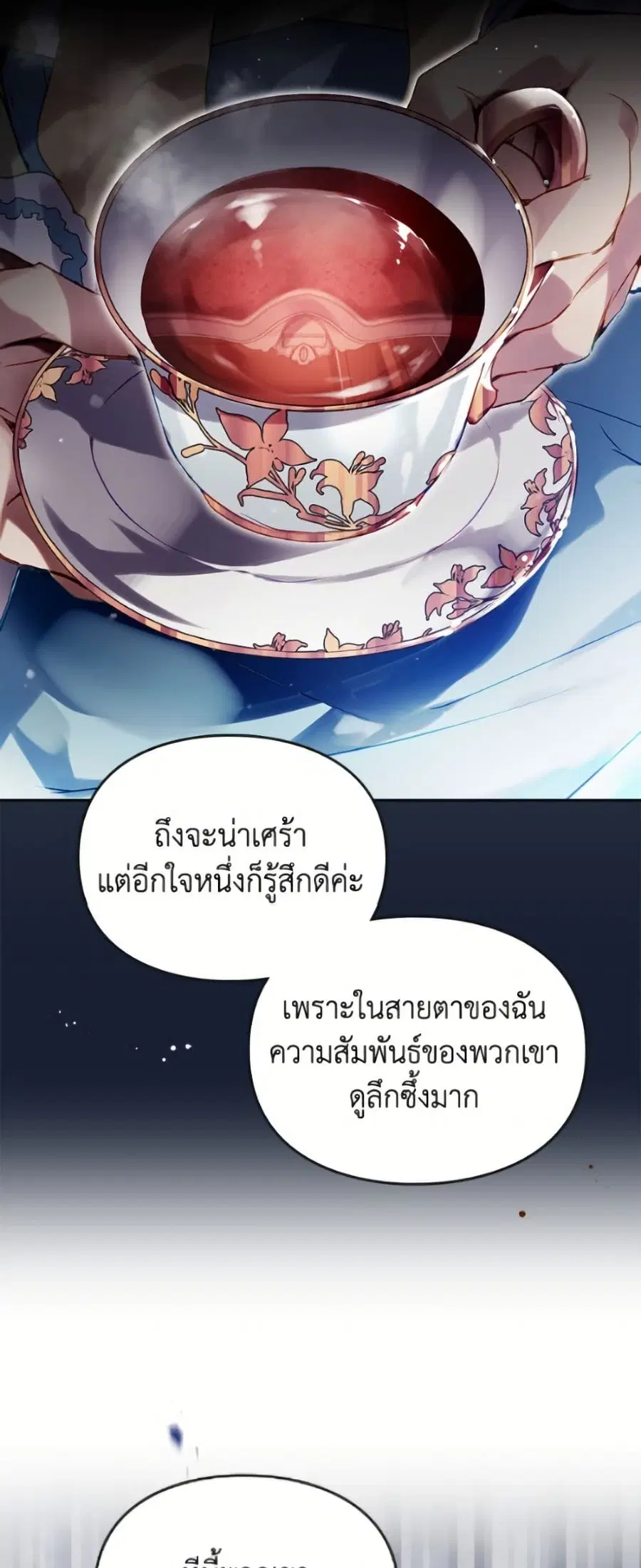 Death Is The Only Ending For The Villainess ตอนที่ 190 หน้า 32