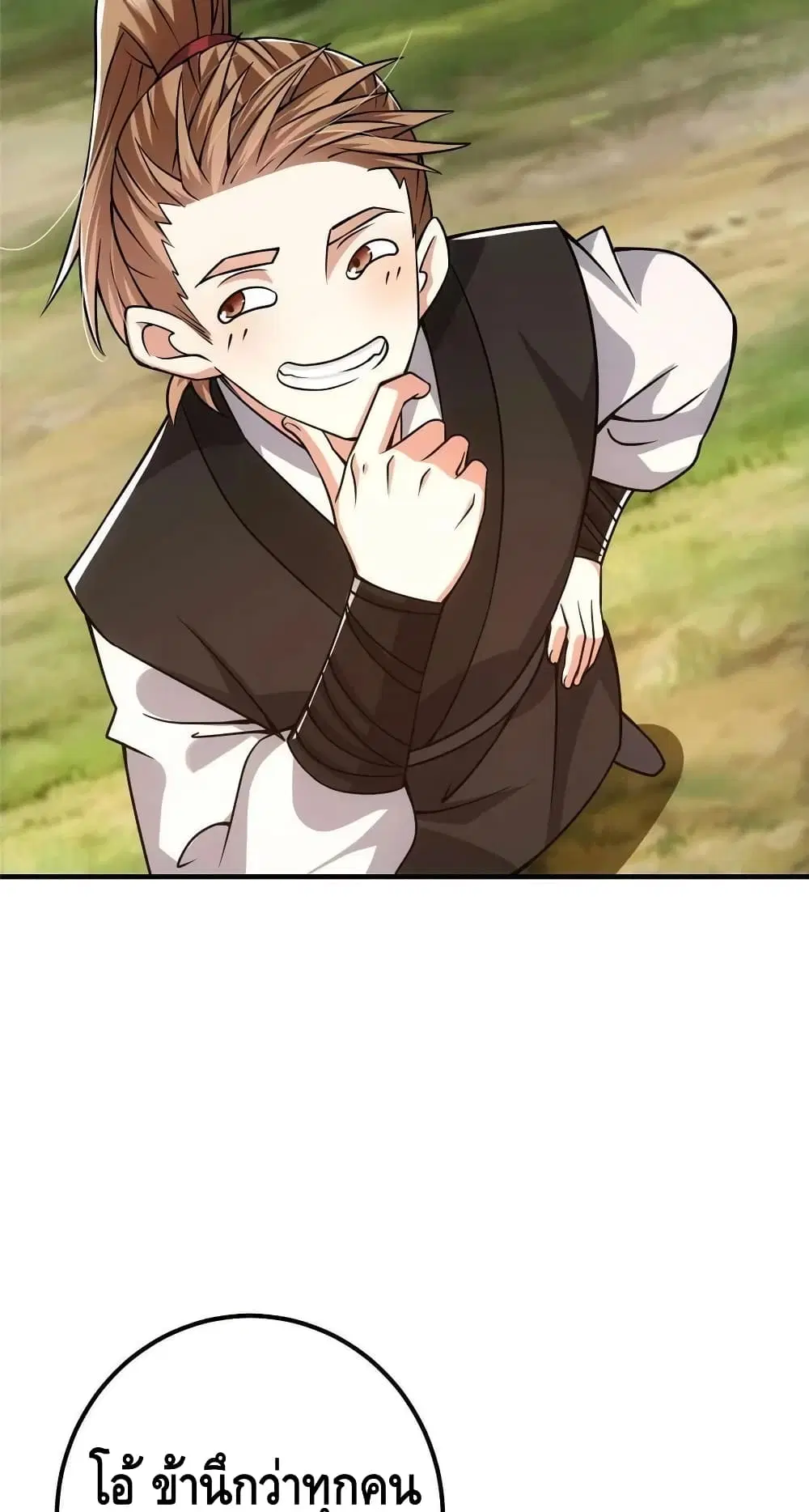 Keep A Low Profile ตอนที่ 121 หน้า 7