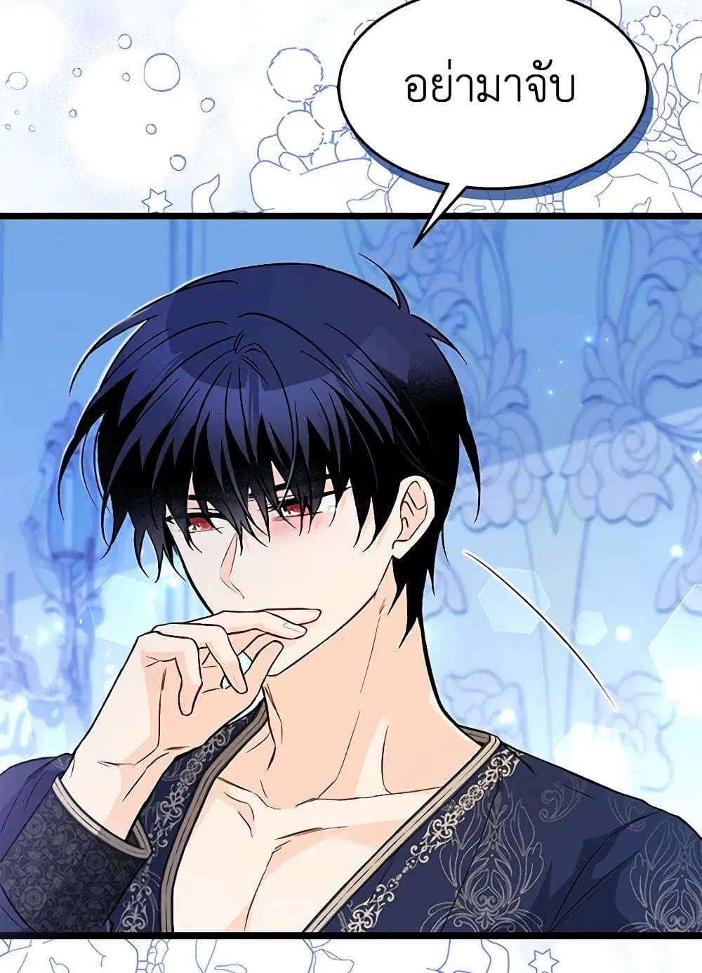The Symbiotic Relationship Between a Panther and a Rabbit ตอนที่ 131 หน้า 19