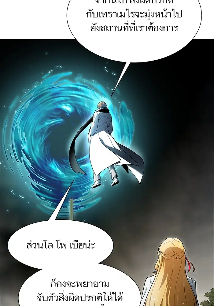 Tower of God ตอนที่ 576 หน้า 185