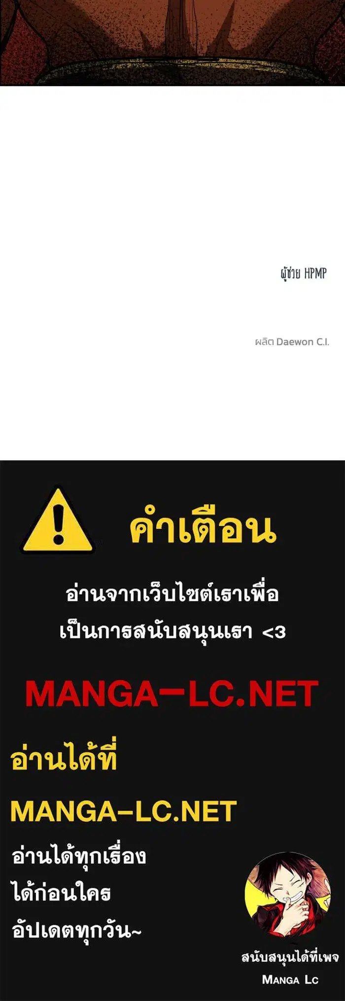 King of the Octagon ตอนที่ 45 หน้า 96