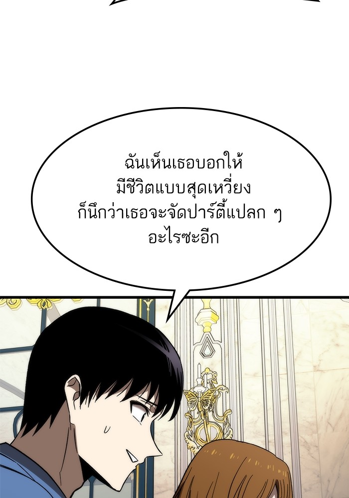 Ultra Alter แอ็กรองสตรองโคตร ตอนที่ 68 หน้า 46