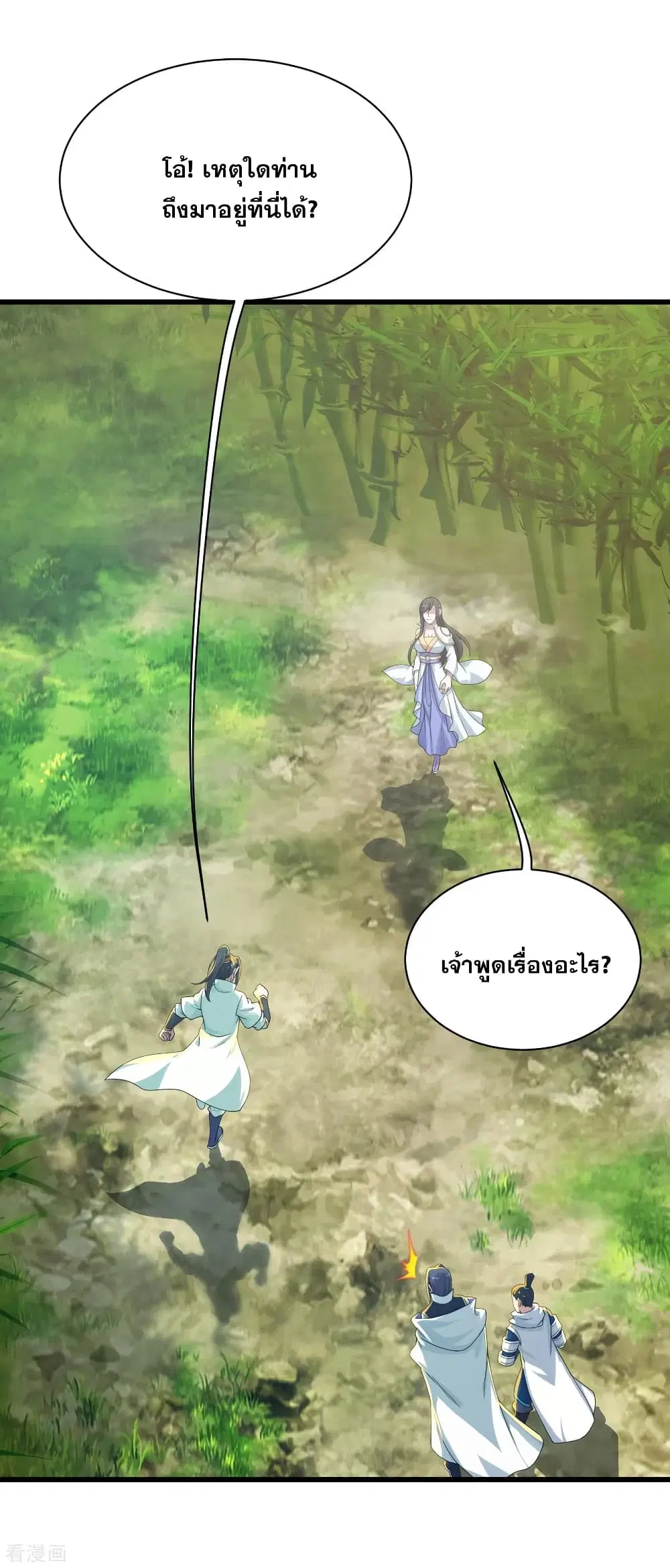 Matchless Emperor ตอนที่ 137 หน้า 11