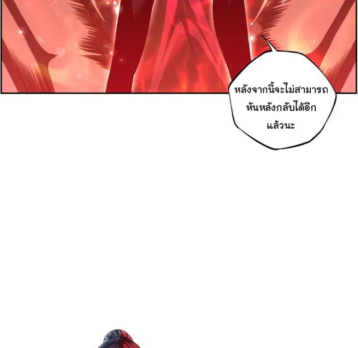 SuperNova ตอนที่ 82 หน้า 102
