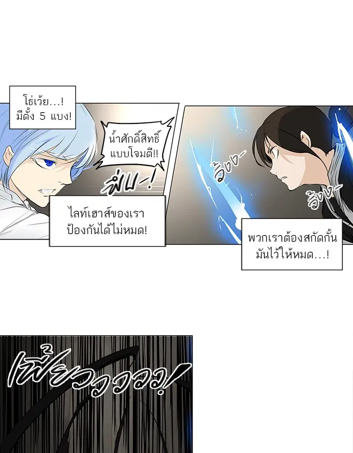 Tower of God ตอนที่ 181 หน้า 24