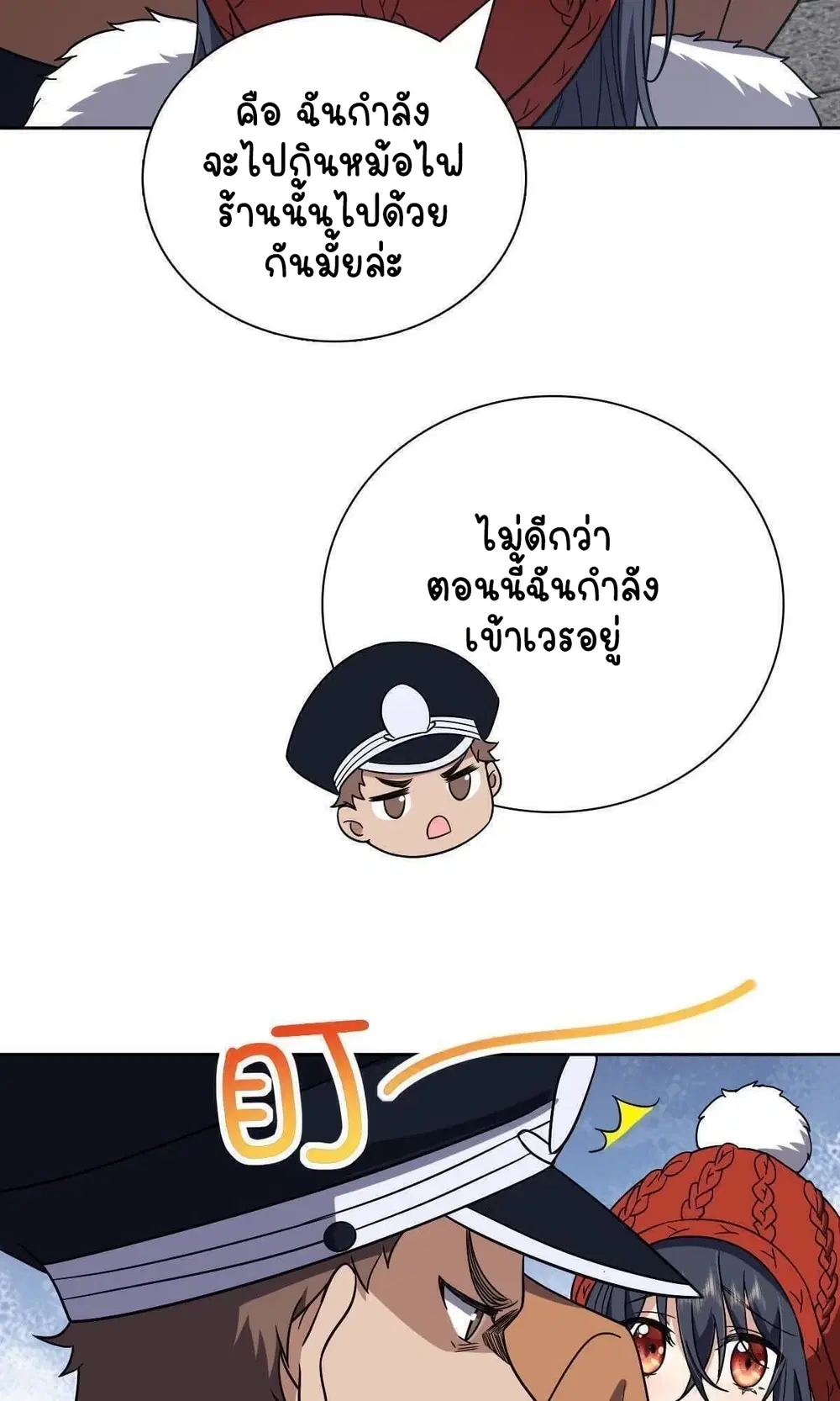 My Wife Is From a Thousand Years Ago ตอนที่ 48 หน้า 11