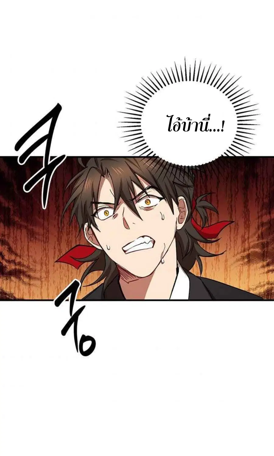 Path of the Shaman ตอนที่ 44 หน้า 49