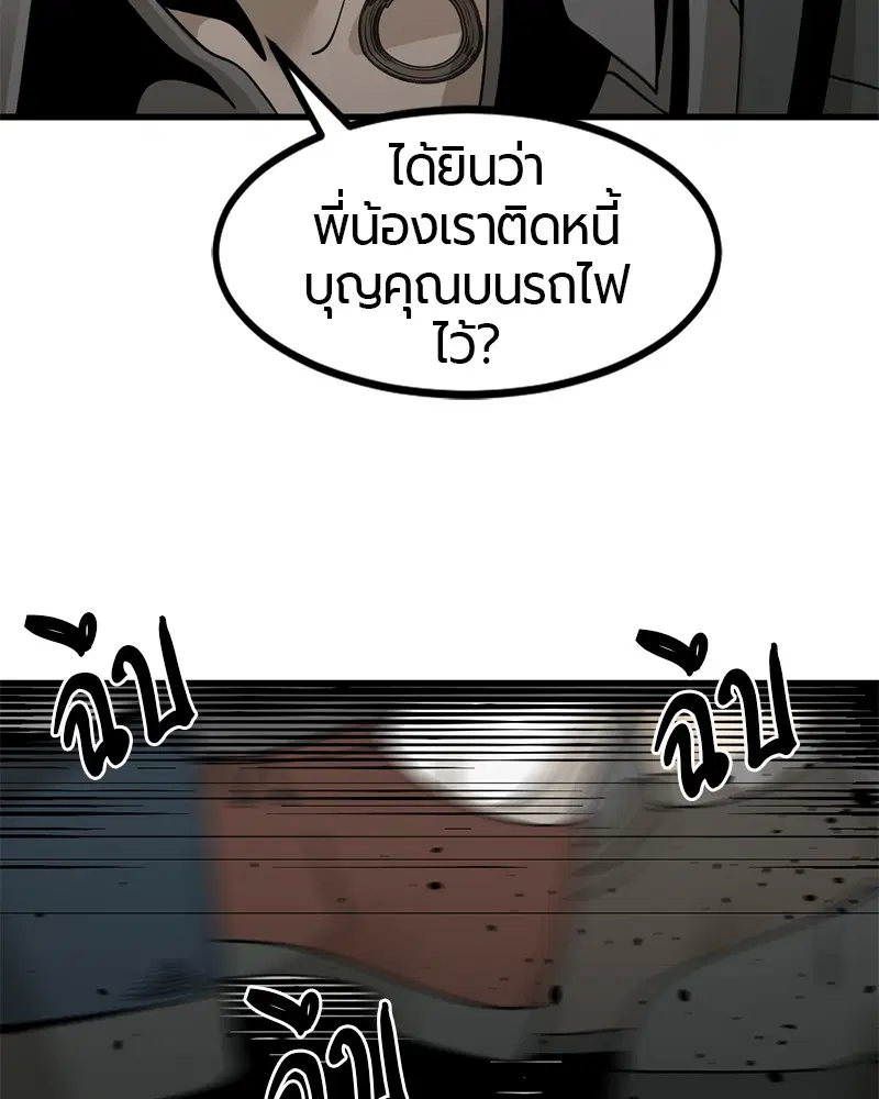 HERO KILLER ตอนที่ 38 หน้า 125