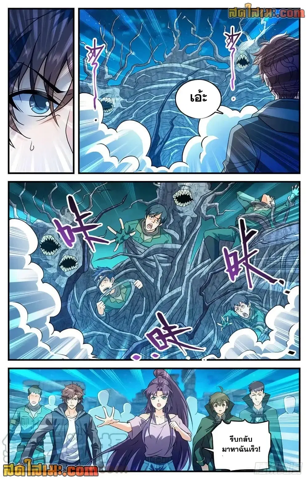 Versatile Mage ตอนที่ 771 หน้า 6