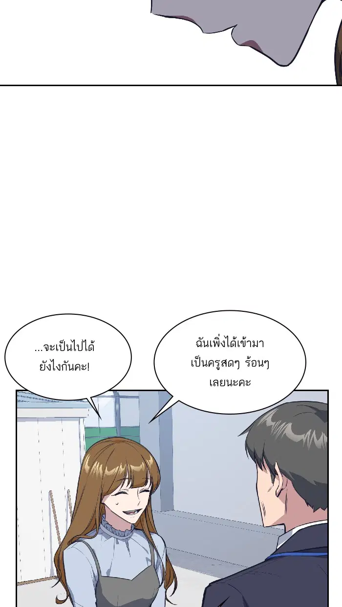 Study Group ตอนที่ 5 หน้า 83
