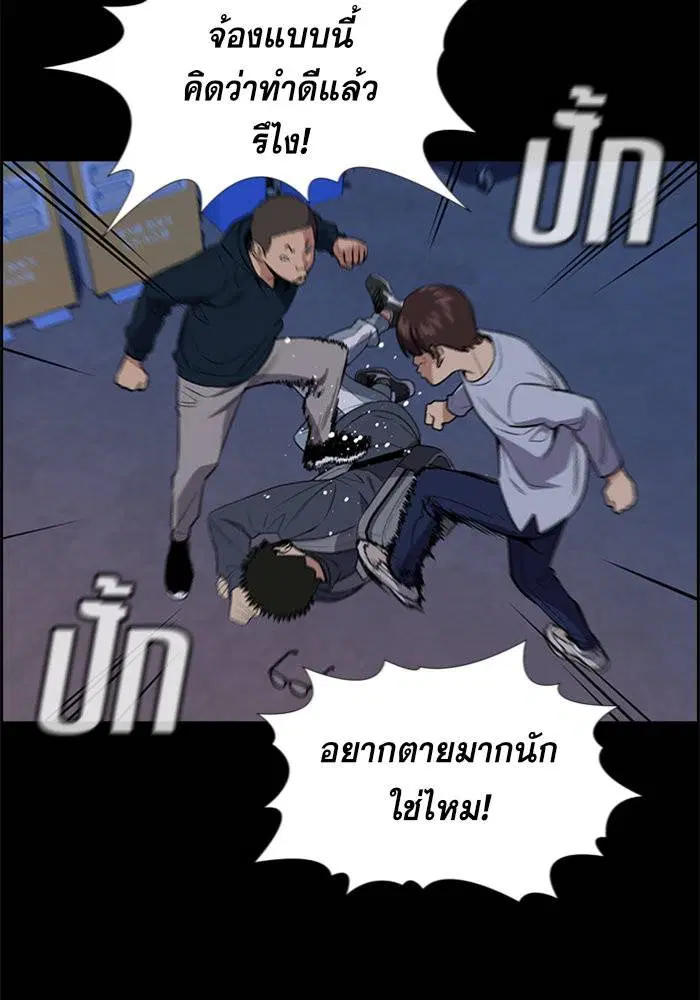 True Education ตอนที่ 90 หน้า 19
